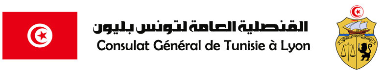 Consulat de Tunisie à Lyon